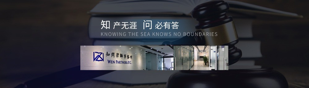 知问律师事务所